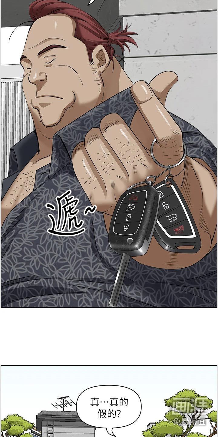 热情寄宿漫画-图19