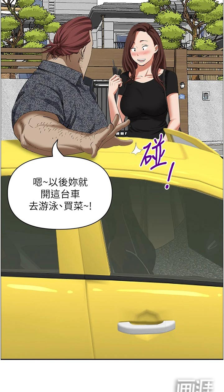 热情寄宿漫画-图20