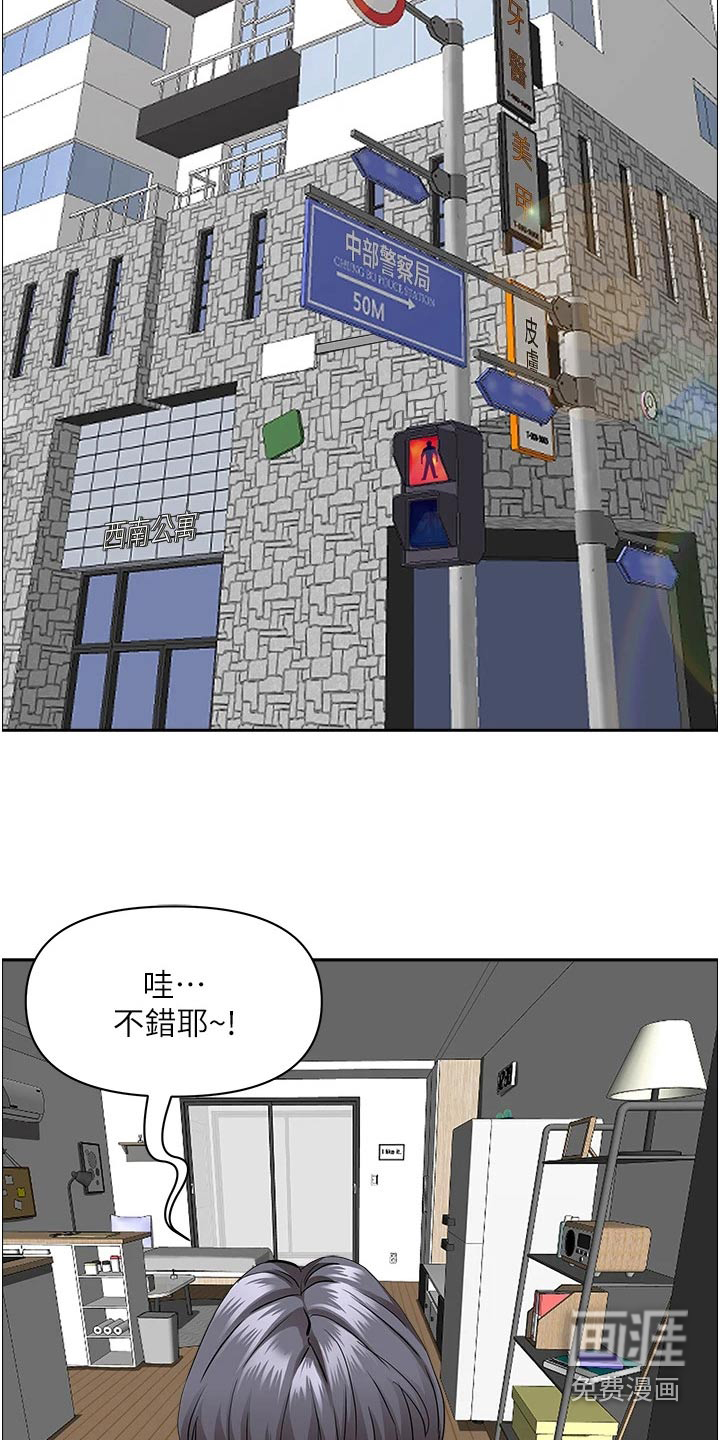 热情寄宿漫画-图3