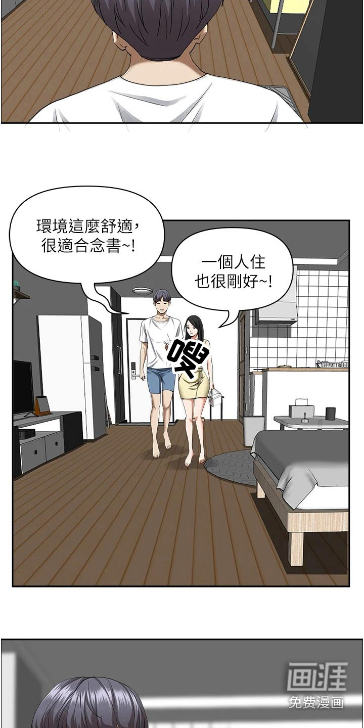 热情寄宿漫画-图4