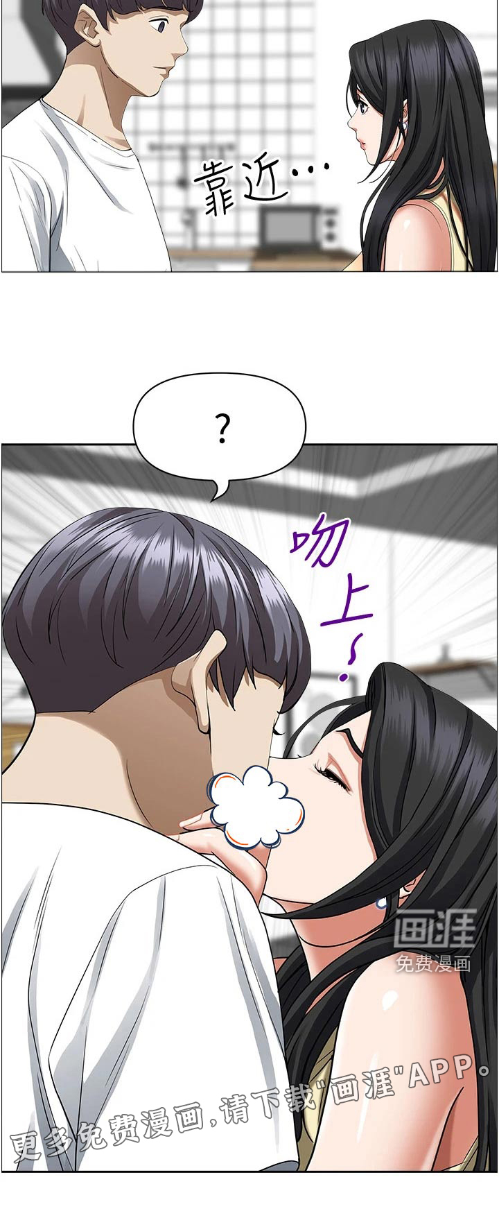 热情寄宿漫画-图5