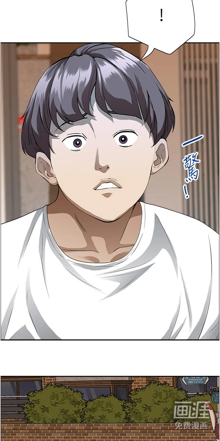 热情寄宿漫画-图9