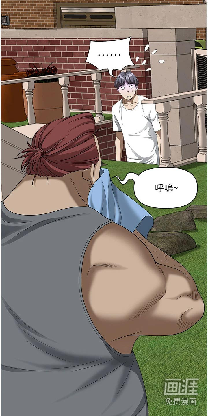 热情寄宿漫画-图10
