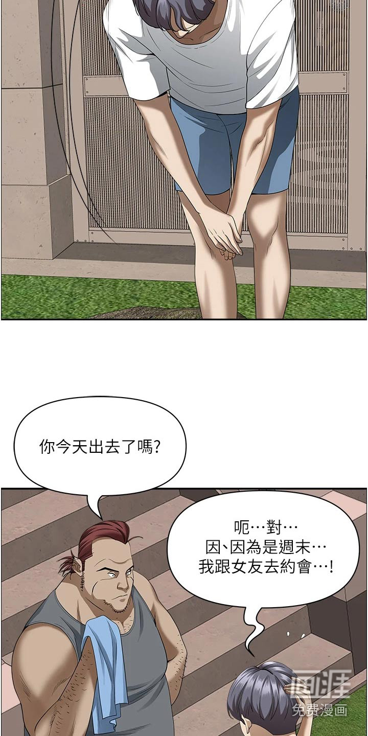 热情寄宿漫画-图12