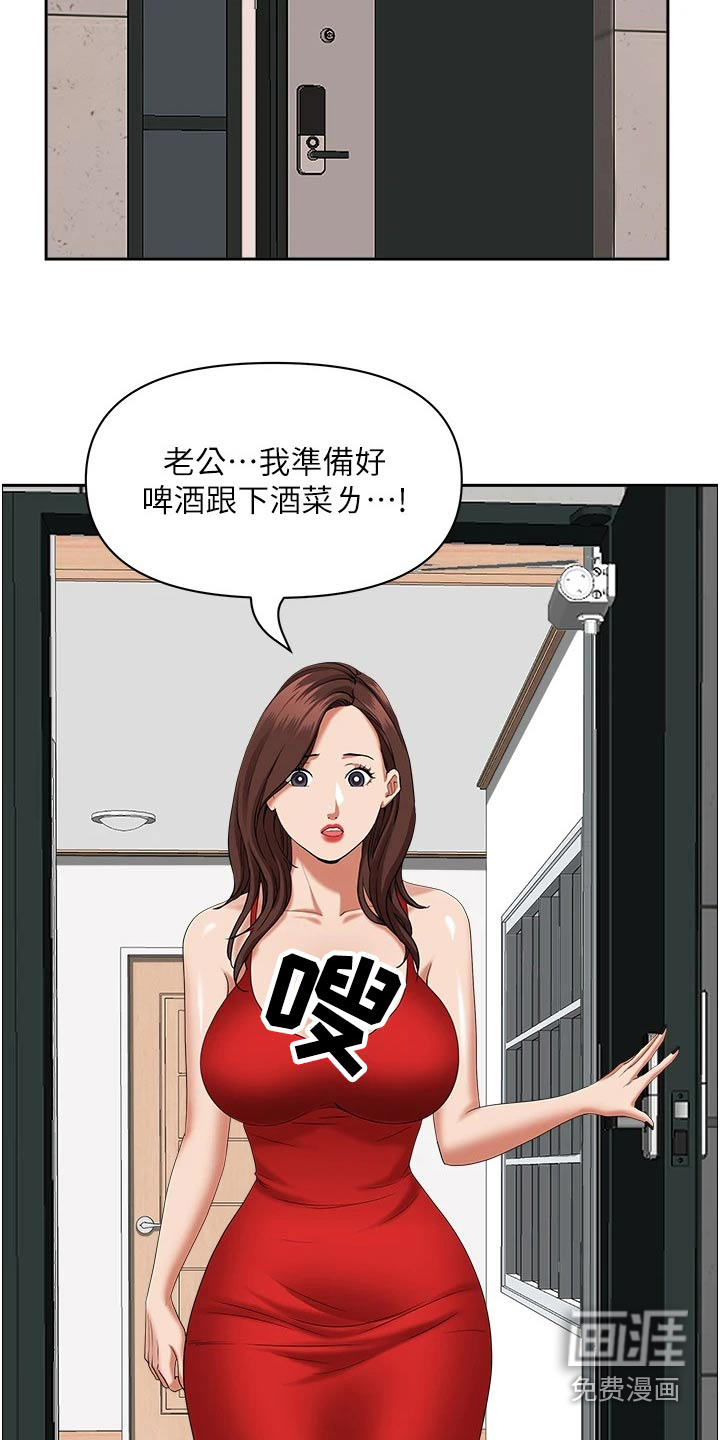 热情寄宿漫画-图14
