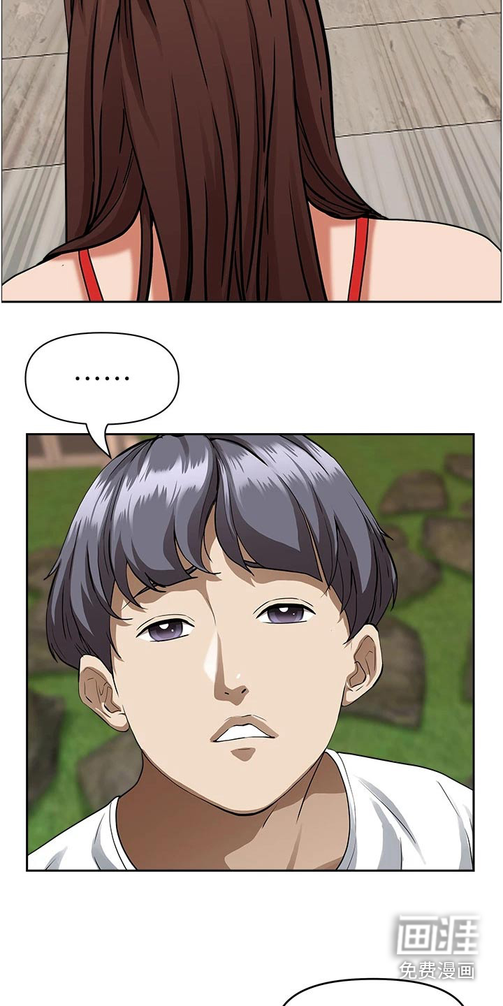 热情寄宿漫画-图16