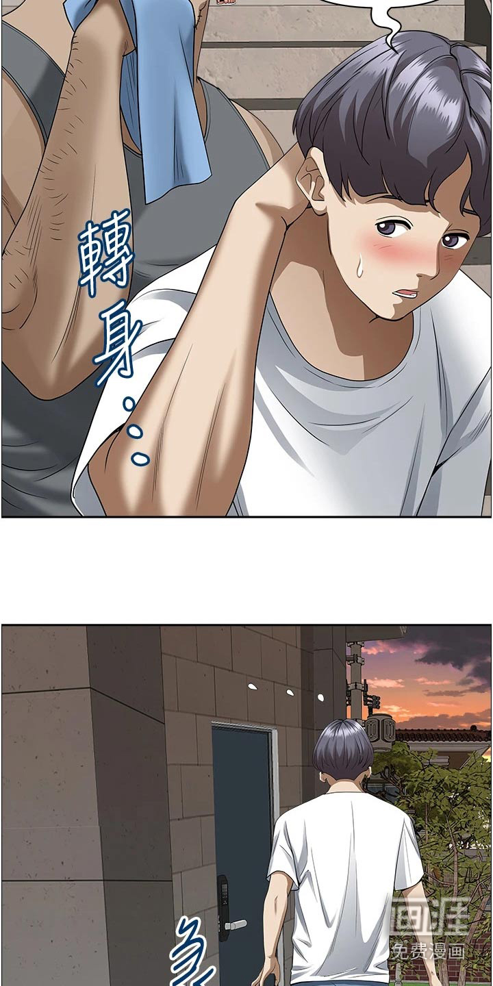 热情寄宿漫画-图19