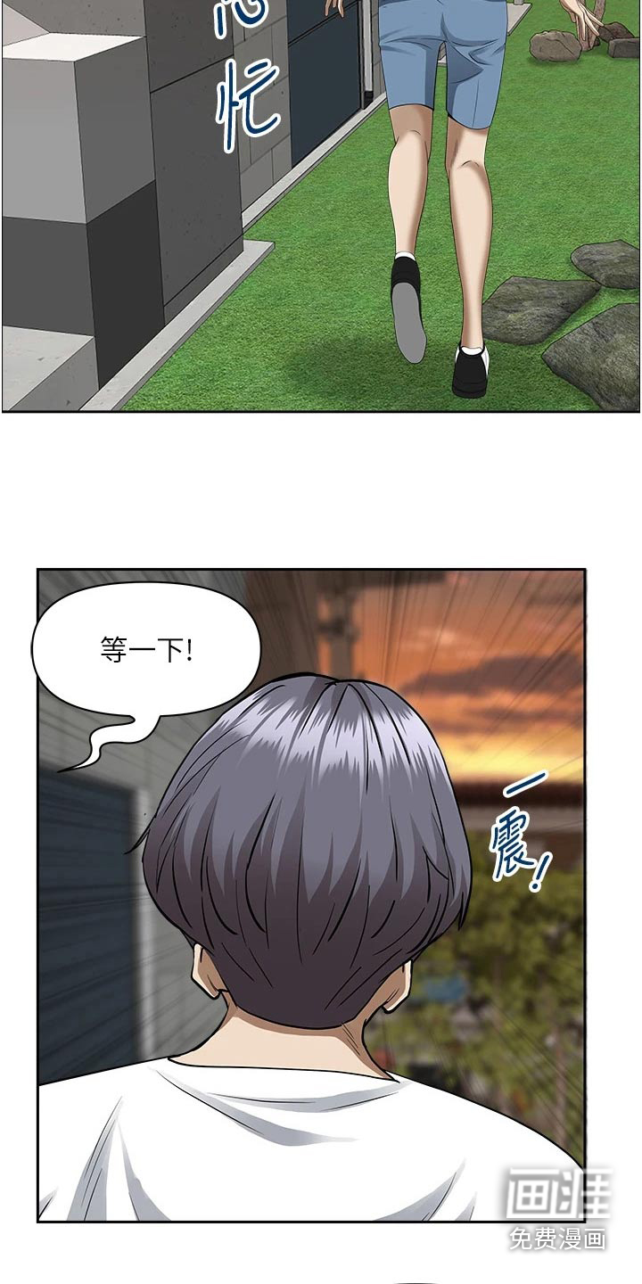 热情寄宿漫画-图20