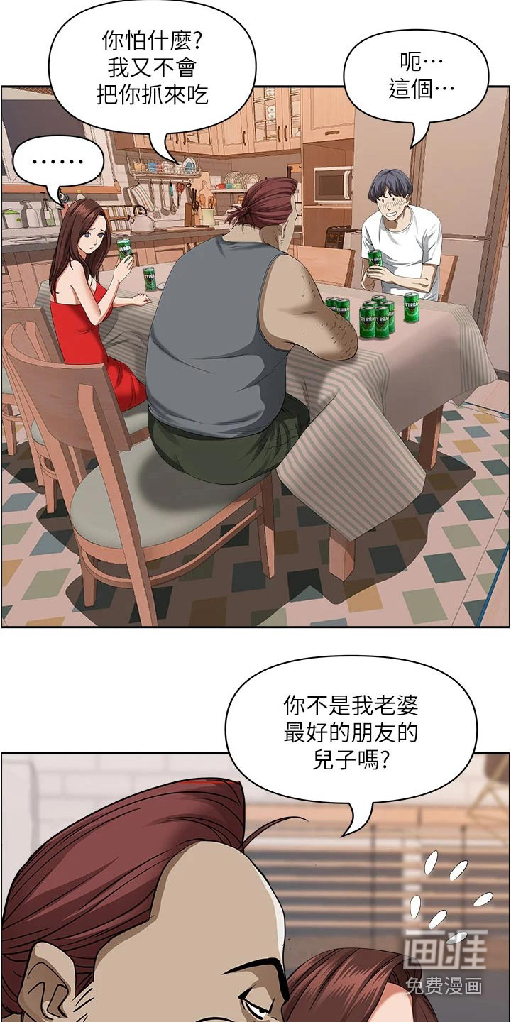 热情寄宿漫画-图3