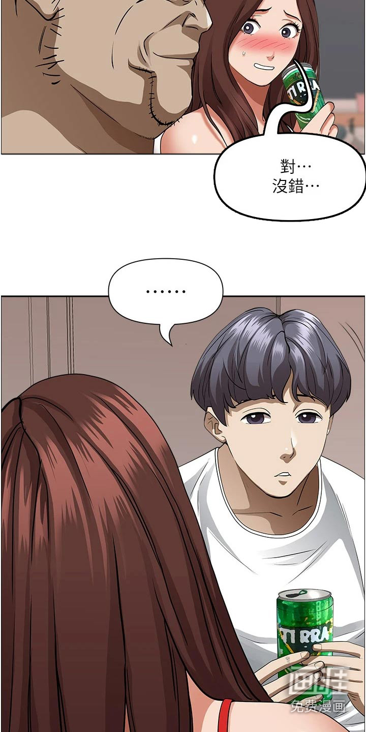 热情寄宿漫画-图4