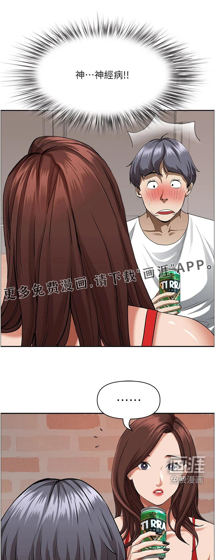 热情寄宿漫画-图6