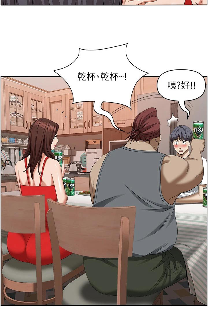 热情寄宿漫画-图7