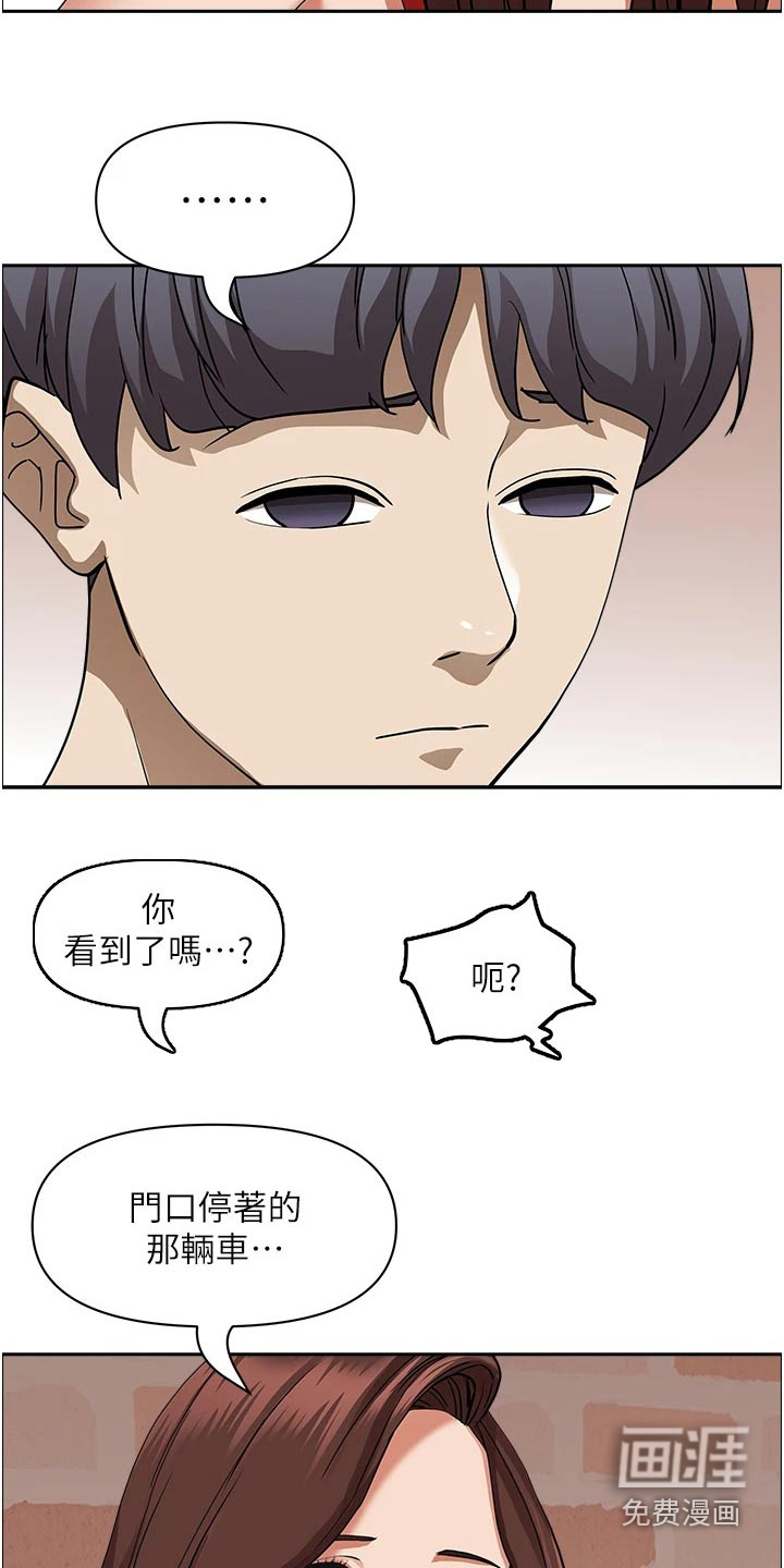 热情寄宿漫画-图12