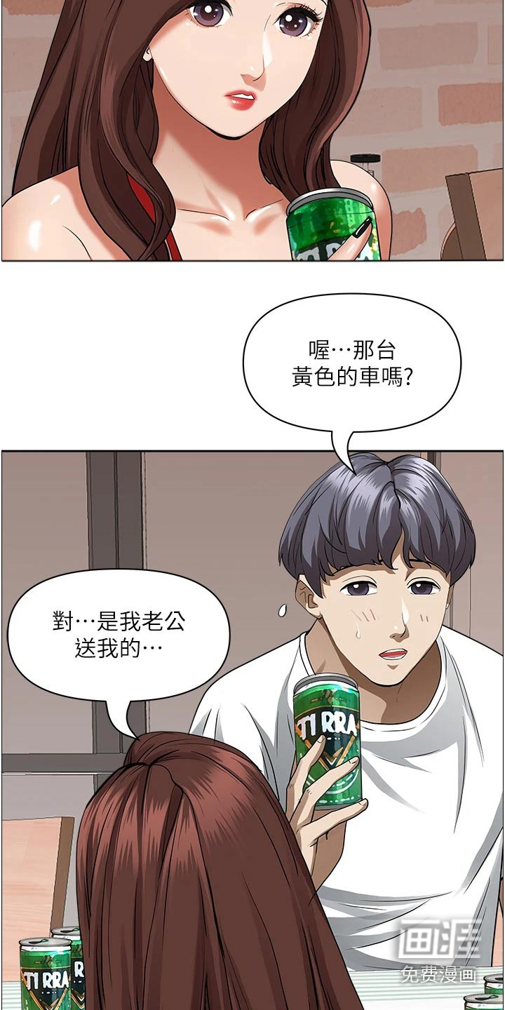 热情寄宿漫画-图13