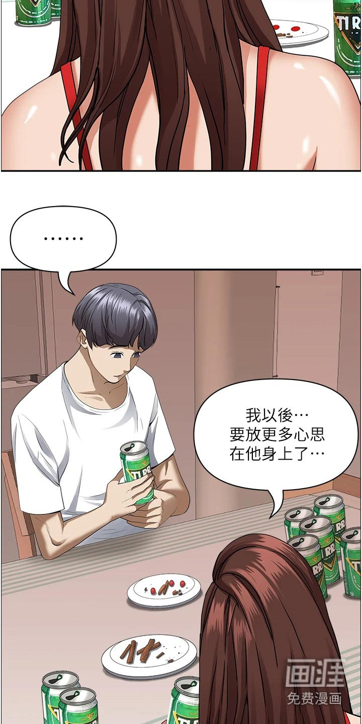 热情寄宿漫画-图14