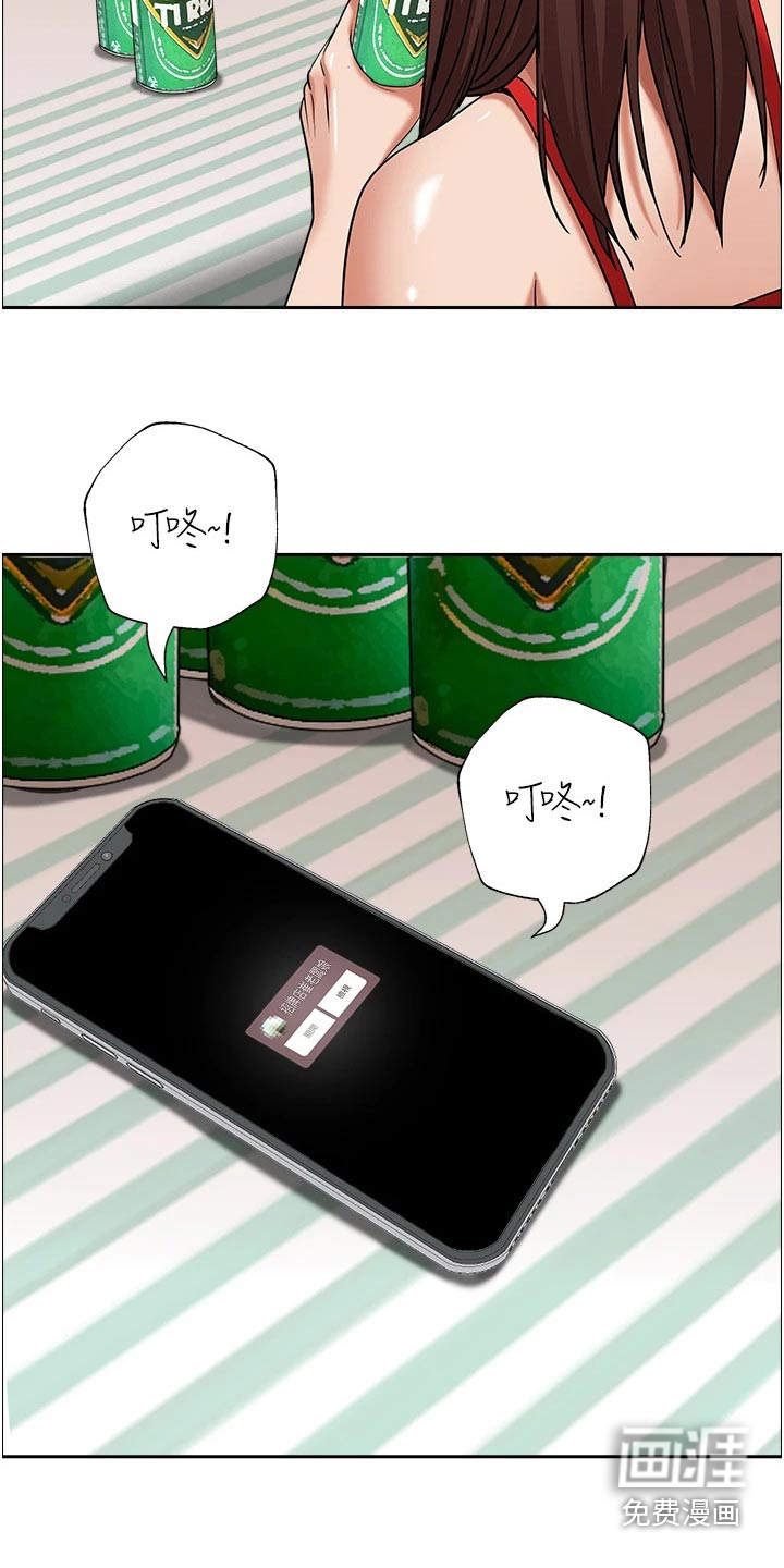 热情寄宿漫画-图15