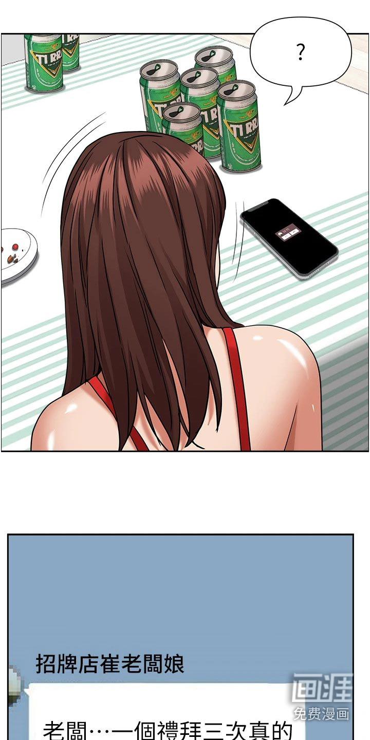 热情寄宿漫画-图16