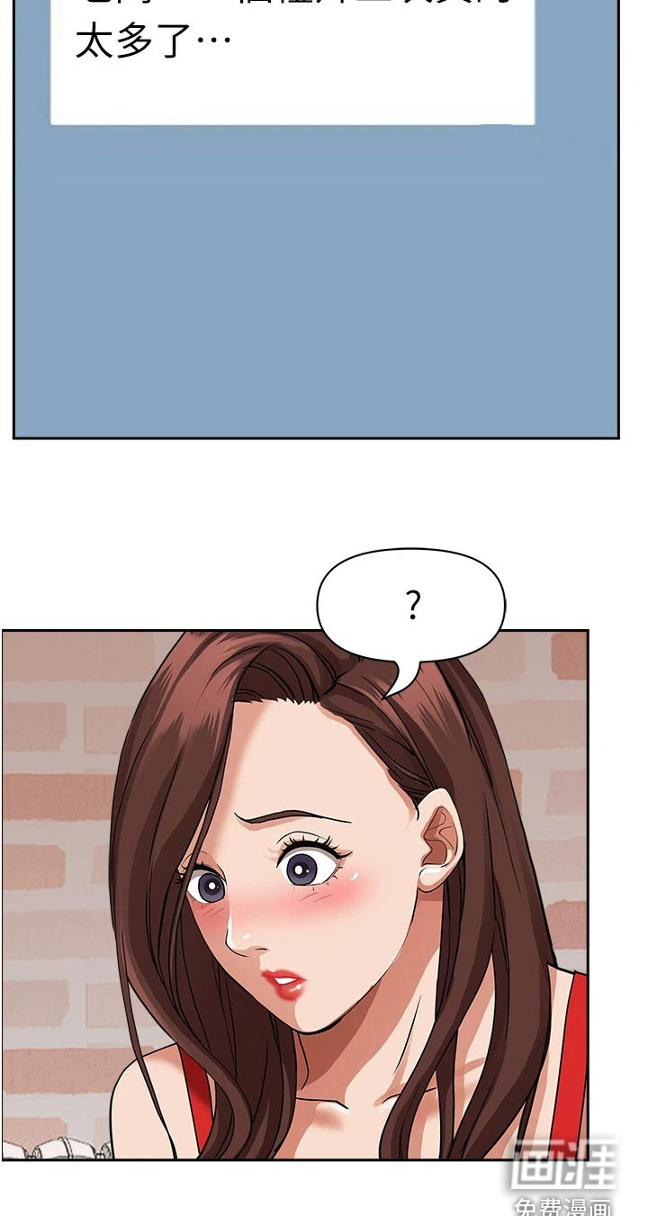 热情寄宿漫画-图17