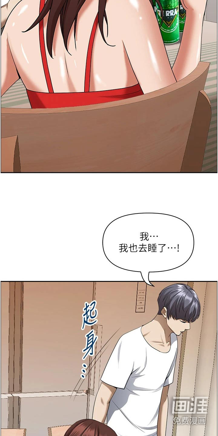 热情寄宿漫画-图19