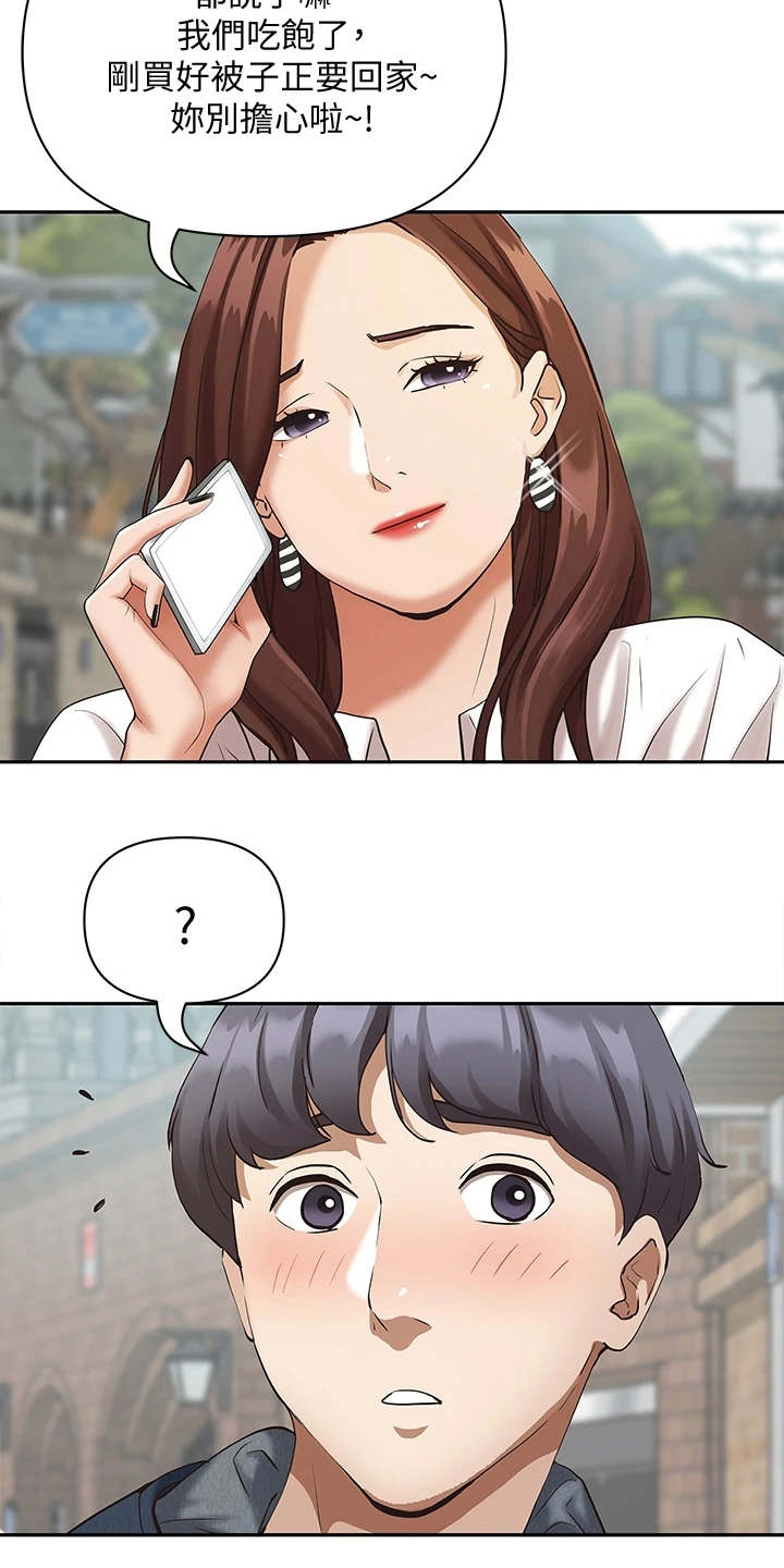 热情寄宿漫画-图4