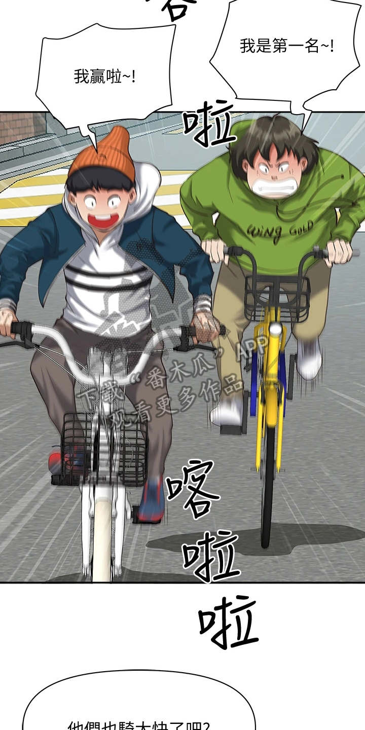 热情寄宿漫画-图6