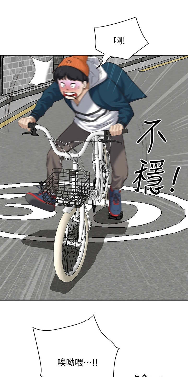 热情寄宿漫画-图8