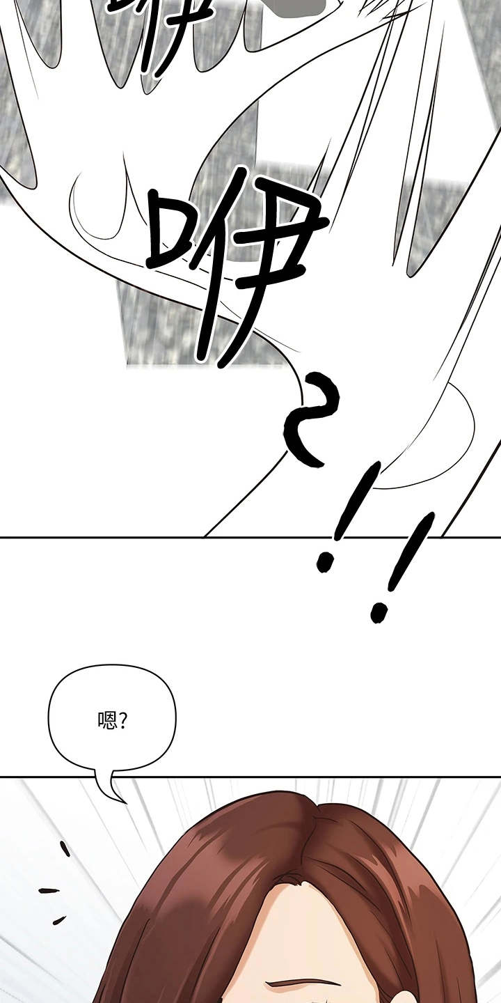 热情寄宿漫画-图10