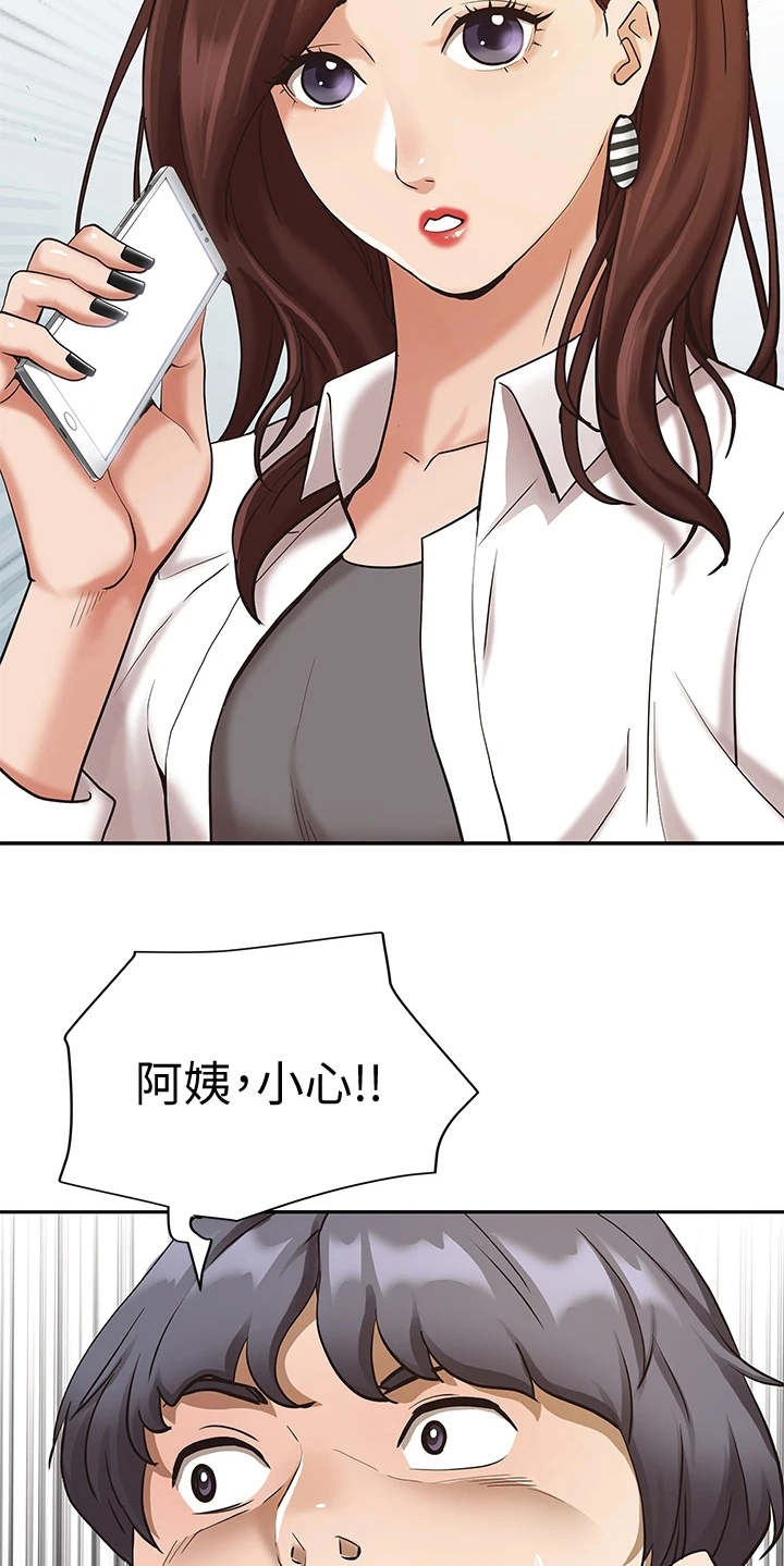 热情寄宿漫画-图11