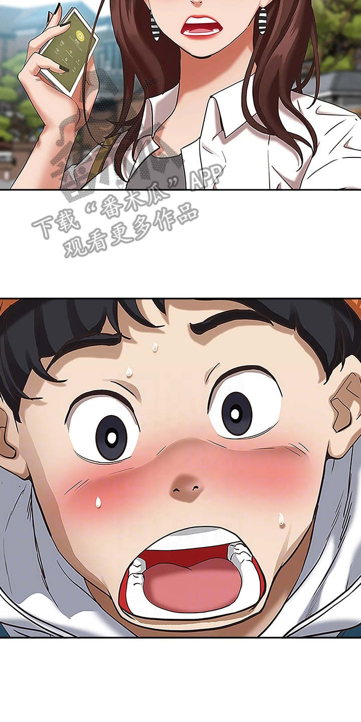 热情寄宿漫画-图14