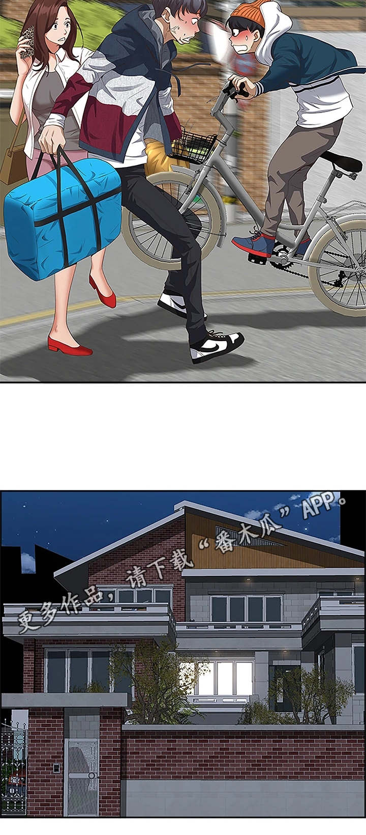 热情寄宿漫画-图16