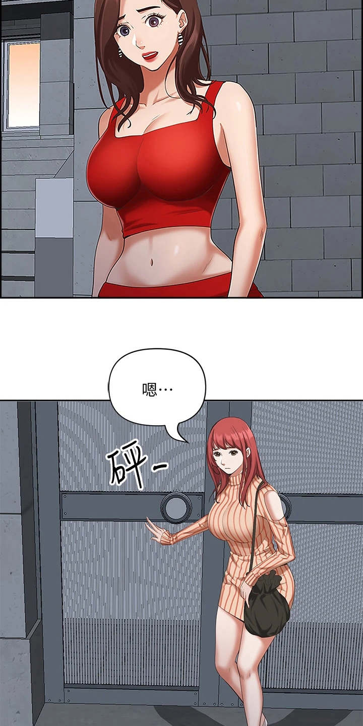 热情寄宿漫画-图20