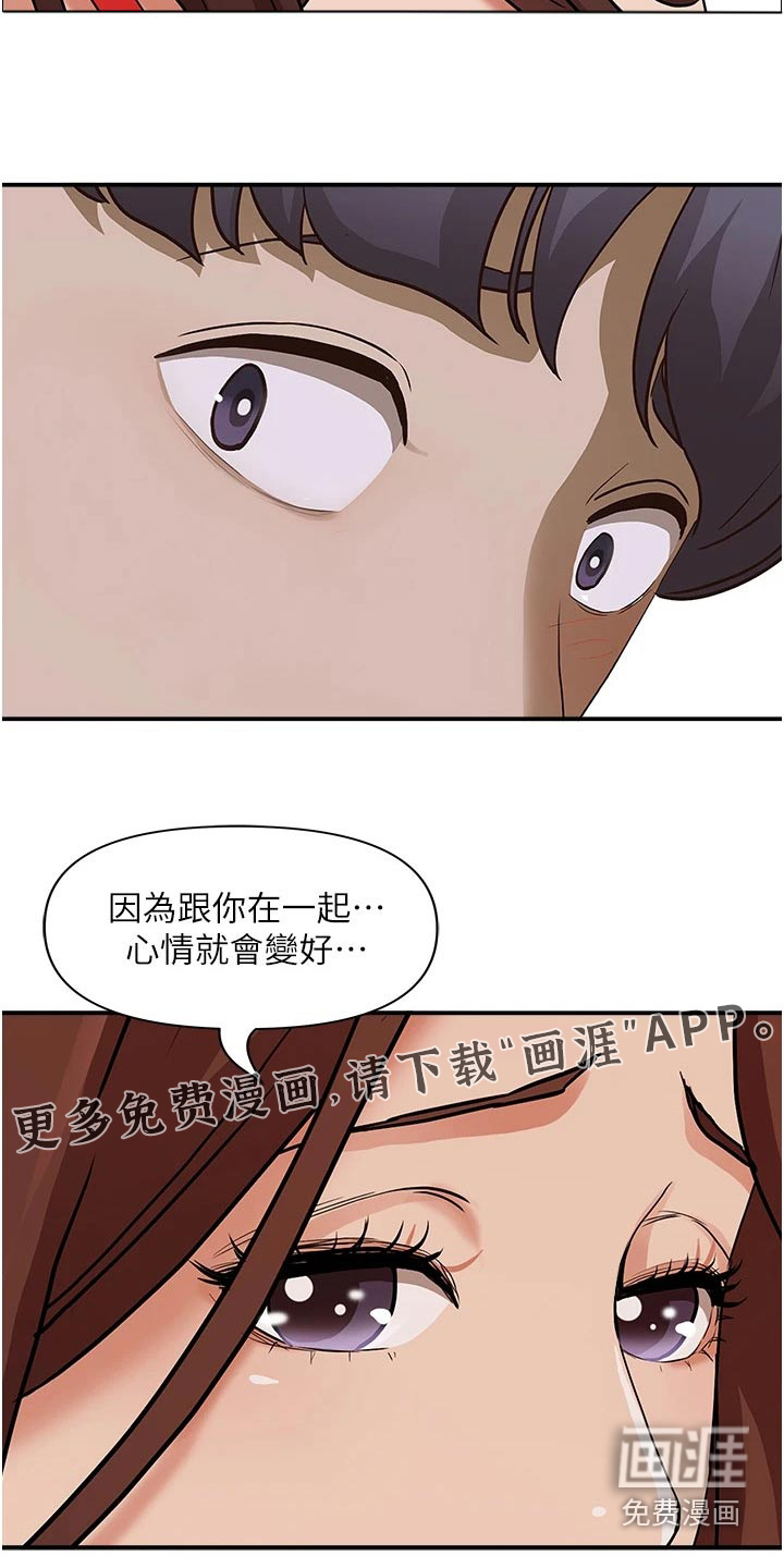 热情寄宿漫画-图4