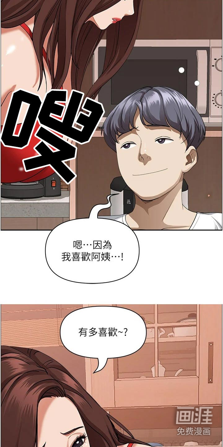 热情寄宿漫画-图7