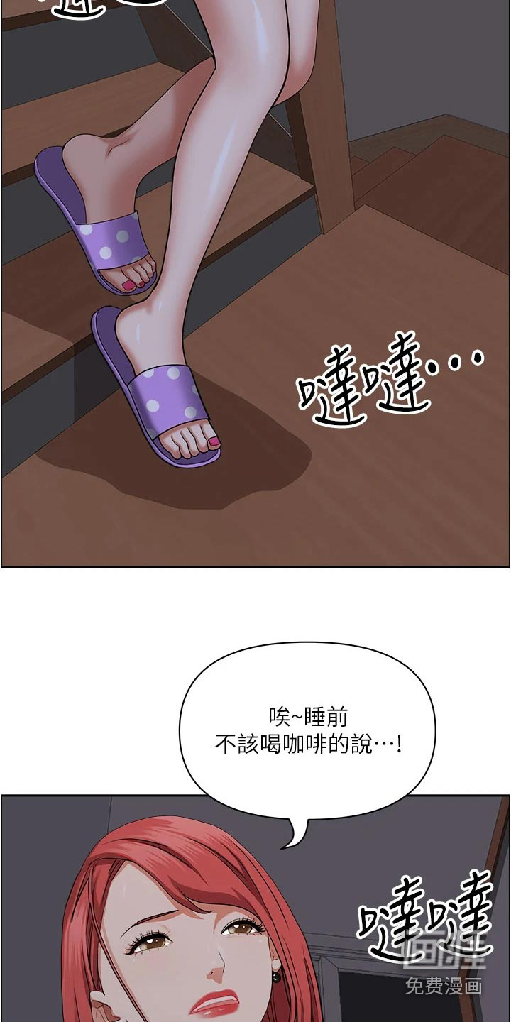 热情寄宿漫画-图11