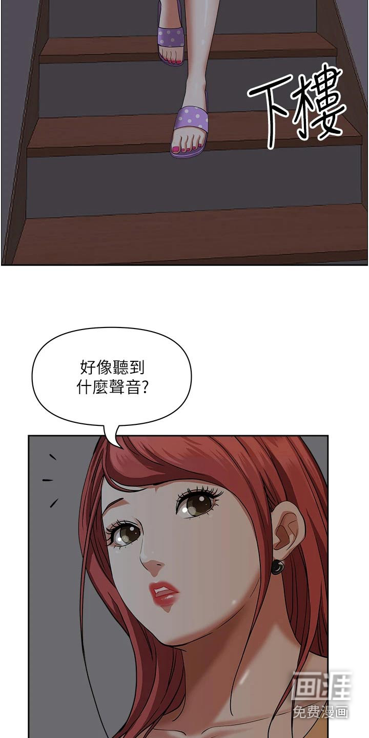 热情寄宿漫画-图13