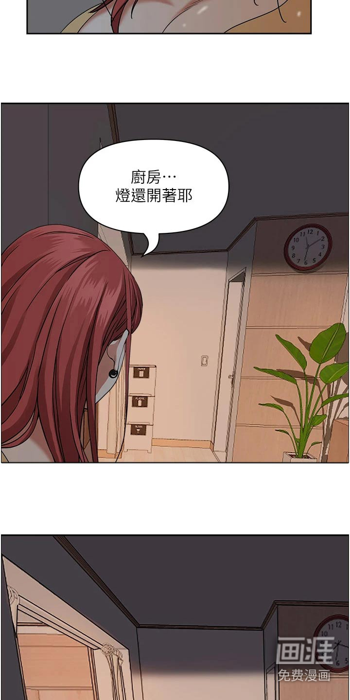 热情寄宿漫画-图14