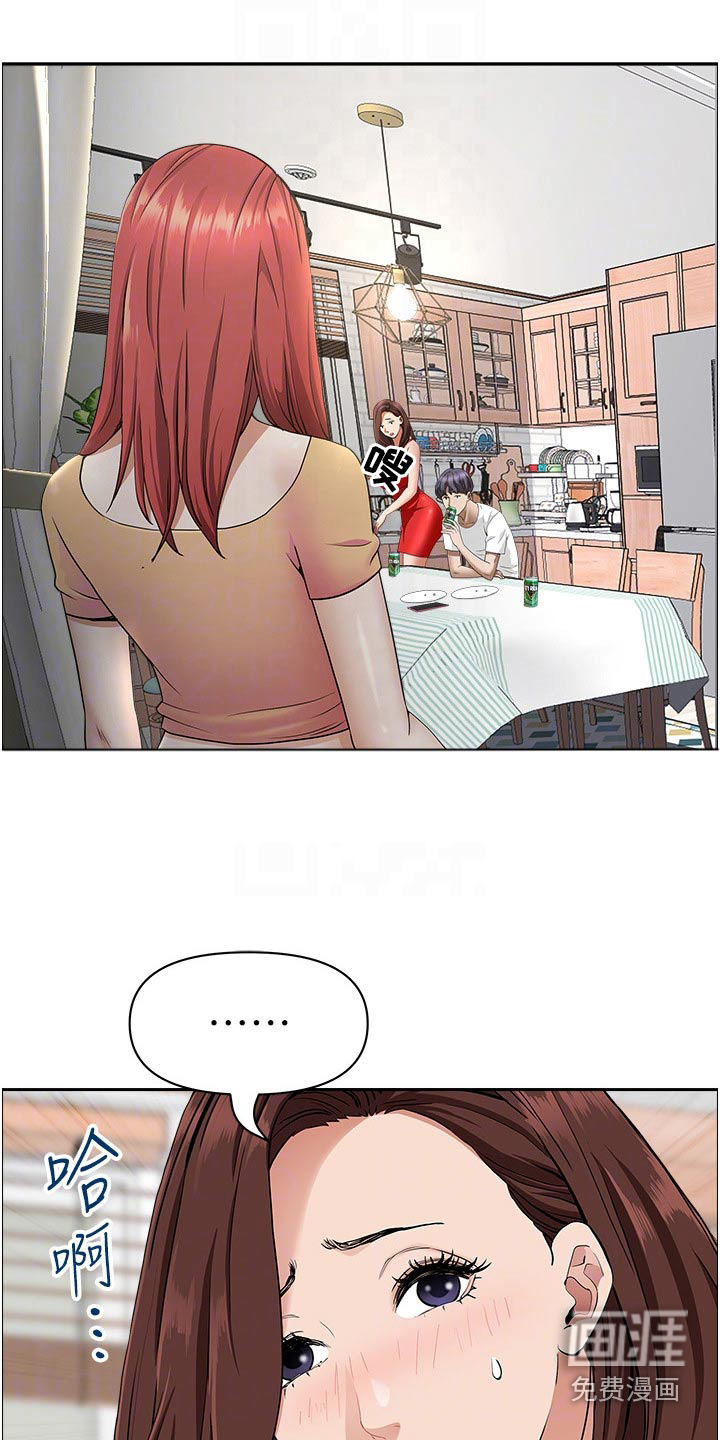 热情寄宿漫画-图17
