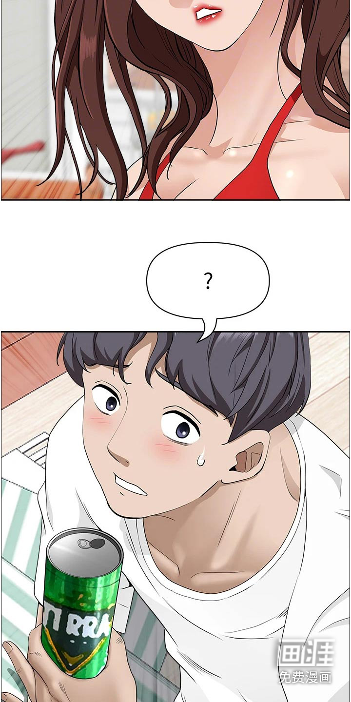 热情寄宿漫画-图18