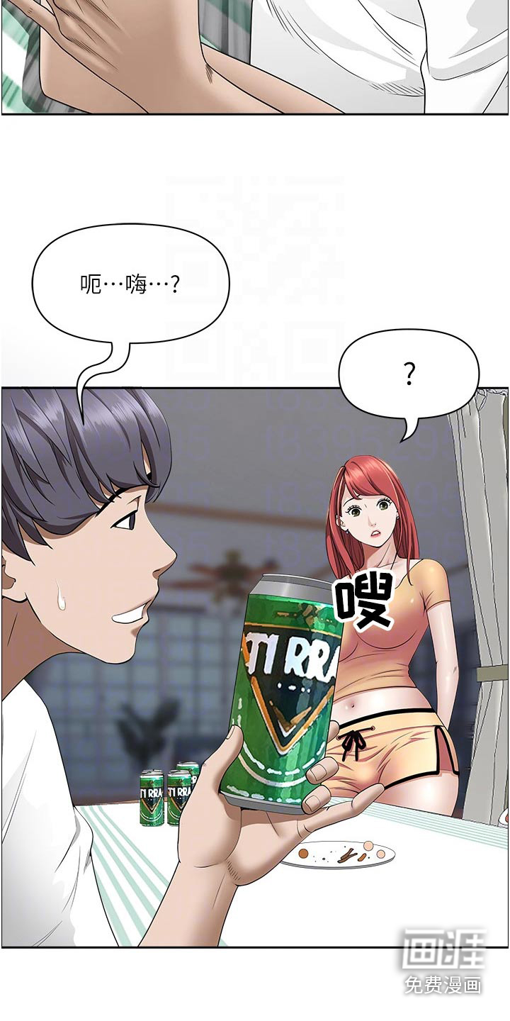 热情寄宿漫画-图19