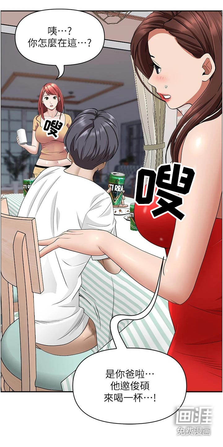热情寄宿漫画-图20