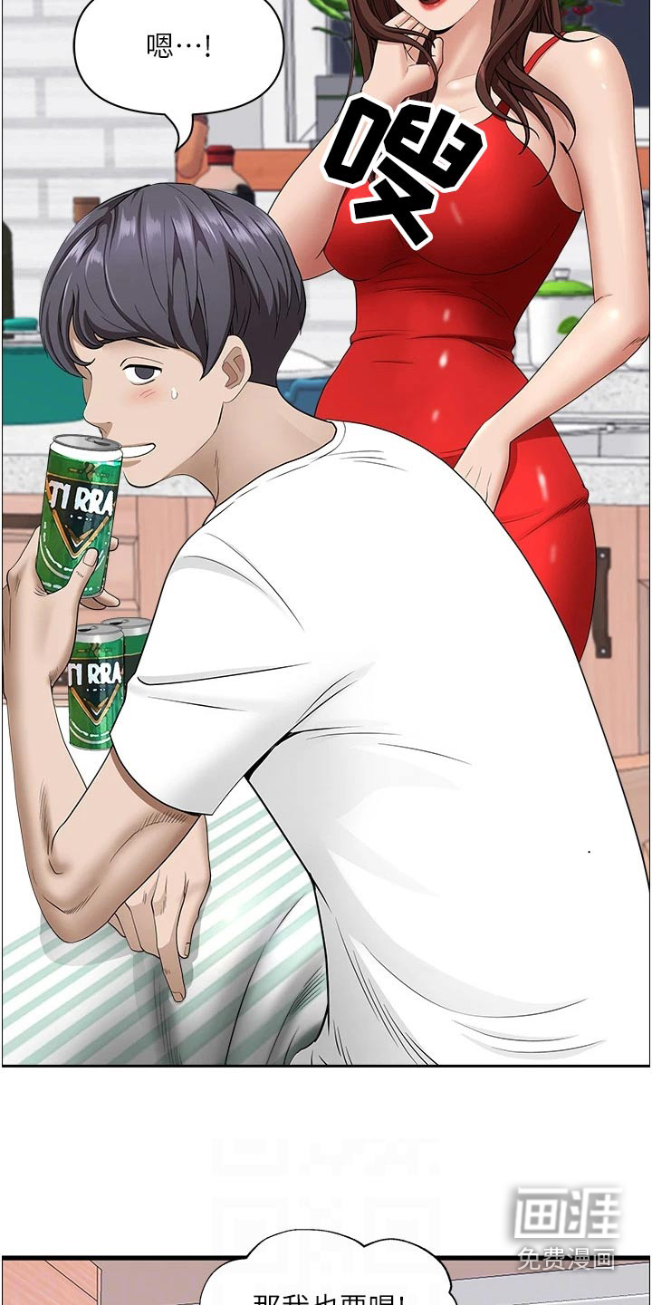 热情寄宿漫画-图4