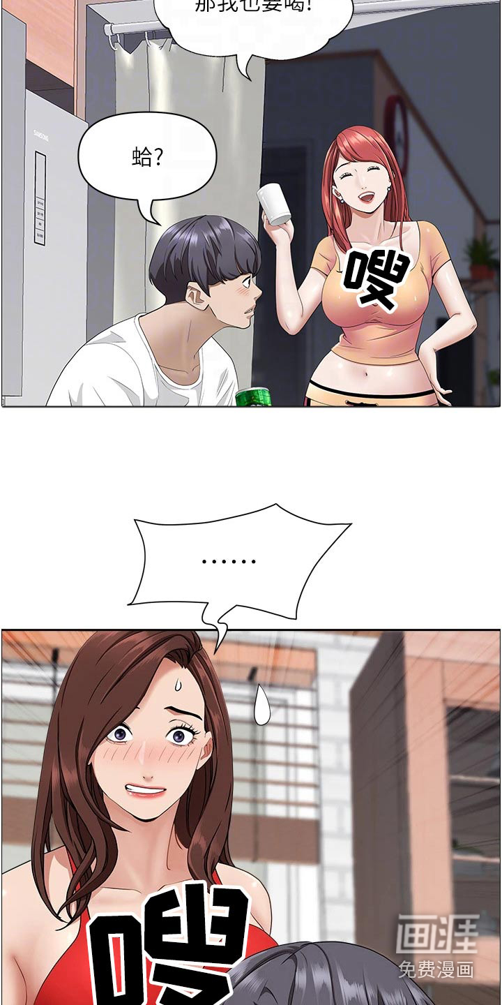 热情寄宿漫画-图5