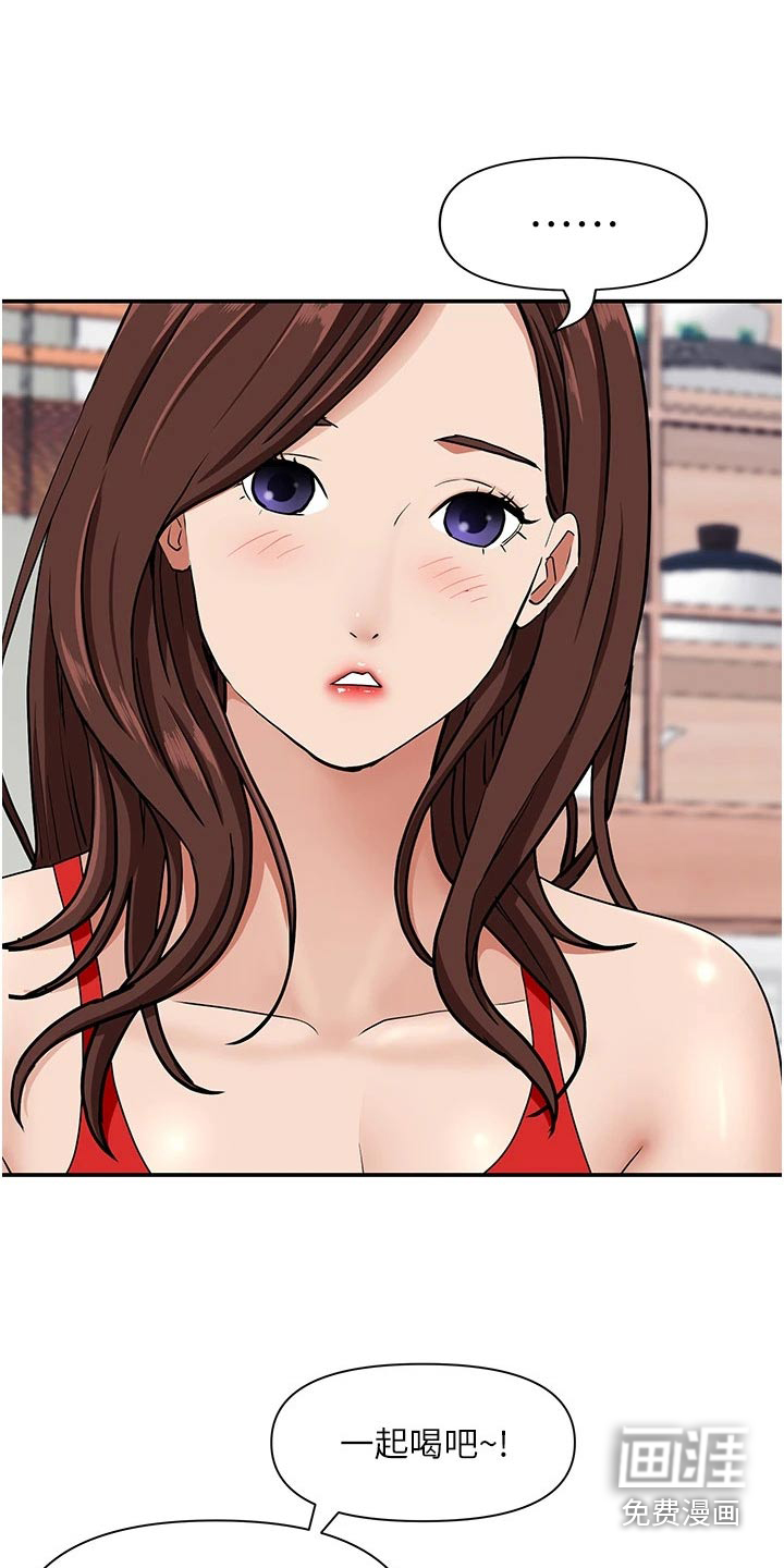 热情寄宿漫画-图7
