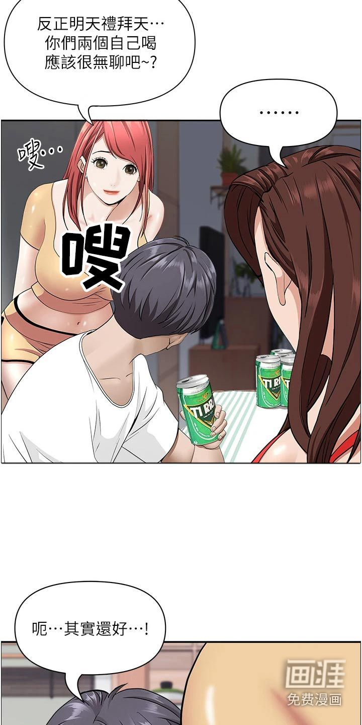 热情寄宿漫画-图8