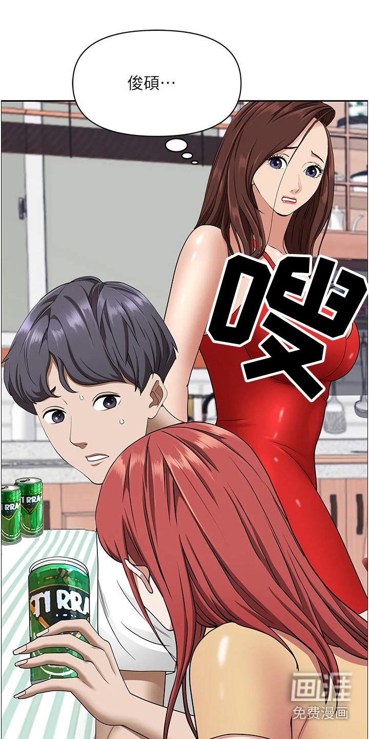 热情寄宿漫画-图10