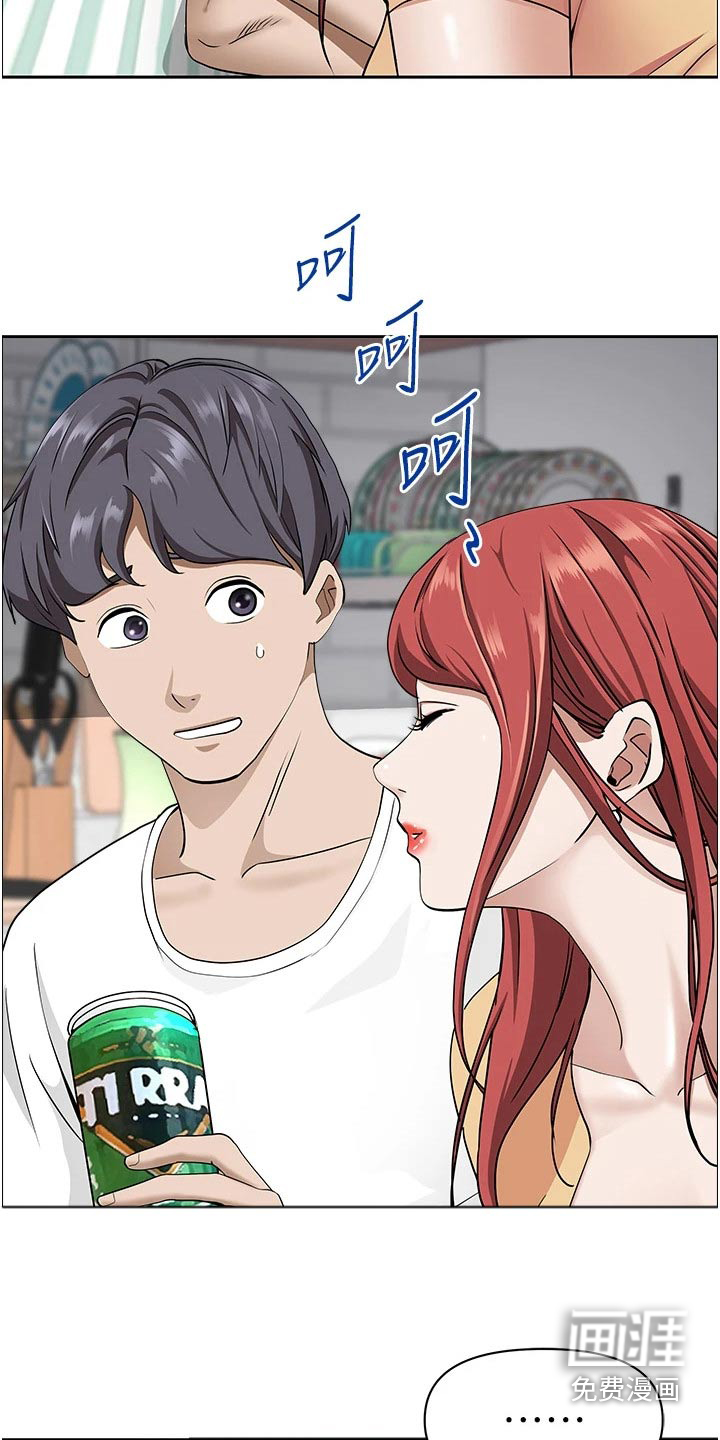 热情寄宿漫画-图11