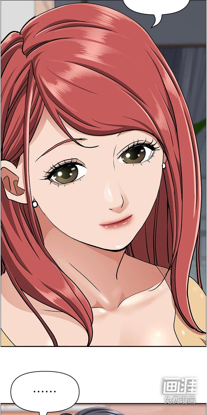 热情寄宿漫画-图12