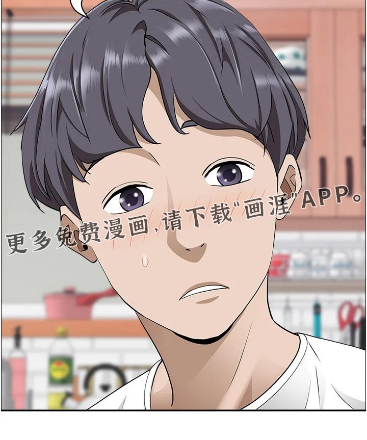 热情寄宿漫画-图13