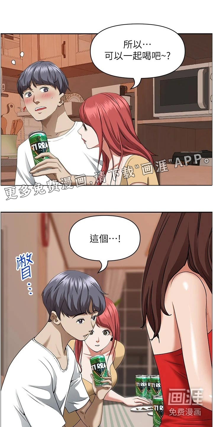 热情寄宿漫画-图14