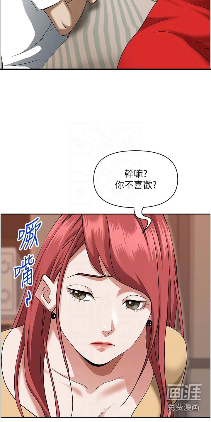 热情寄宿漫画-图15
